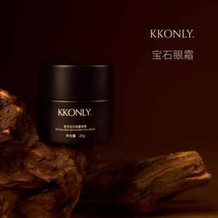 宝石眼霜PRO 强化升级版