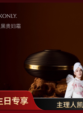 极黑面霜，加强升级版 只考虑做一次