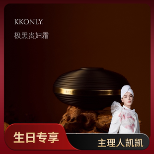 极黑面霜 只考虑做一次 加强升级版