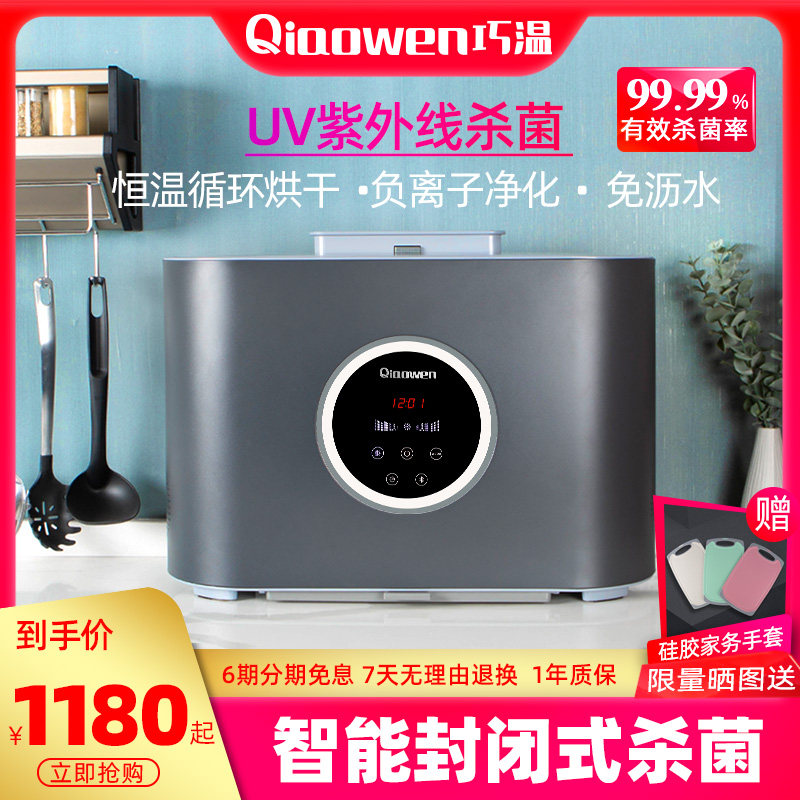 餐具消毒柜家用小型砧板菜板刀架碗筷消毒烘干机智能紫外线消毒机