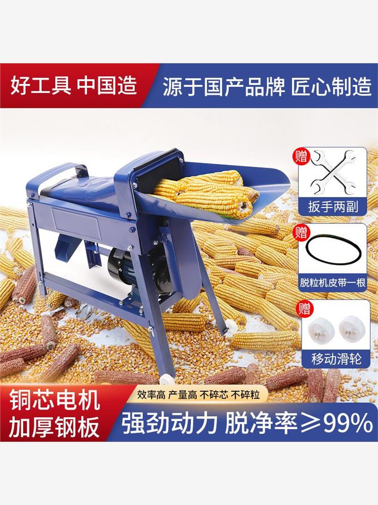 家用0打小896型玉米脱粒玉机农用电动脱粒22v剥米机器全自动玉米