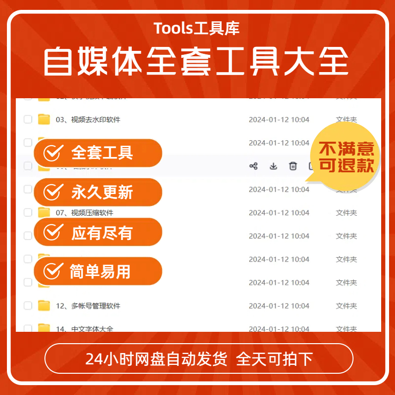 自媒体新媒体软件大全视频编辑处理去水印工具压缩工具运营素材