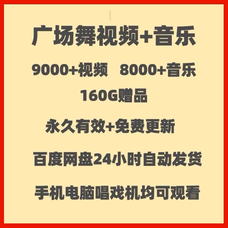 最新学跳广场舞背面分解动作教学中老年广场舞视频mp4舞曲音乐mp3