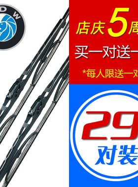 重汽王牌7系混凝土搅拌车W5G/W5B/W5D微卡电动皮卡瑞狮雨刮器片