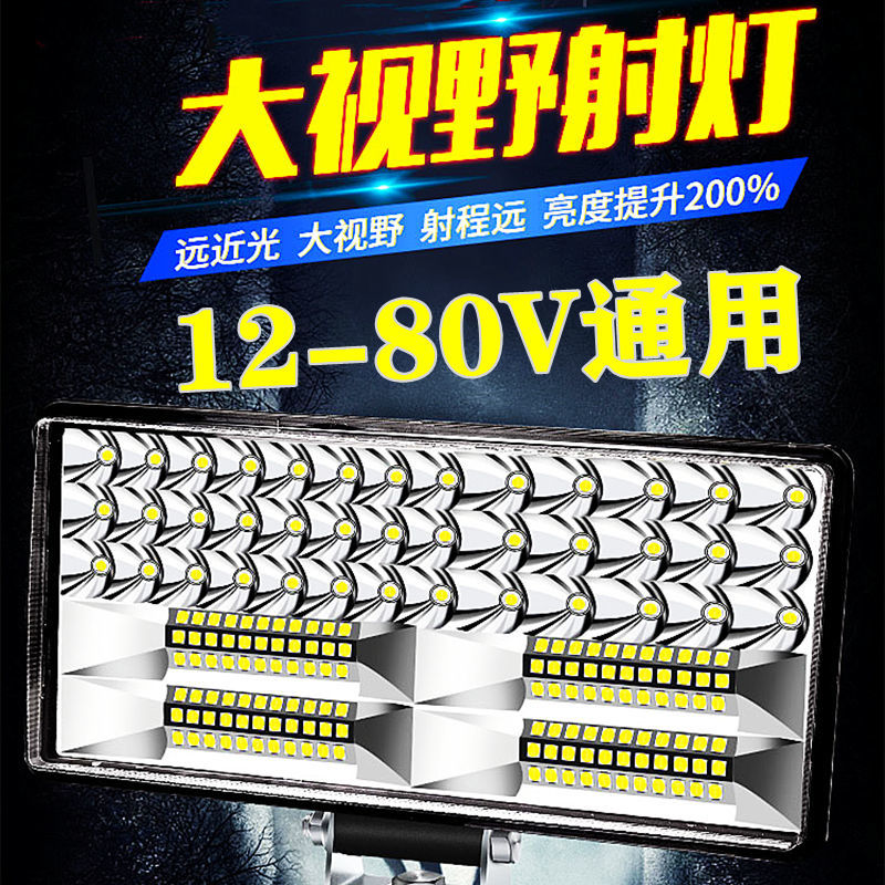 电动车灯led射灯超亮12V-80V通用汽车货车倒车灯摩托车大灯防水