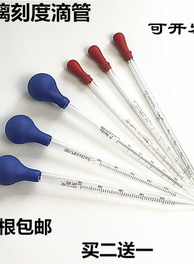 玻璃刻度滴管1 2 5 10ml移液管实验室胶头滴管吸管蓝吸球玻璃吸管