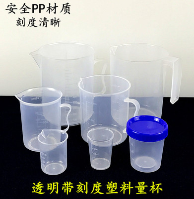 塑料量杯100ml/250ml/500ml/1000ml家用2000ml毫升量筒烧杯带刻度