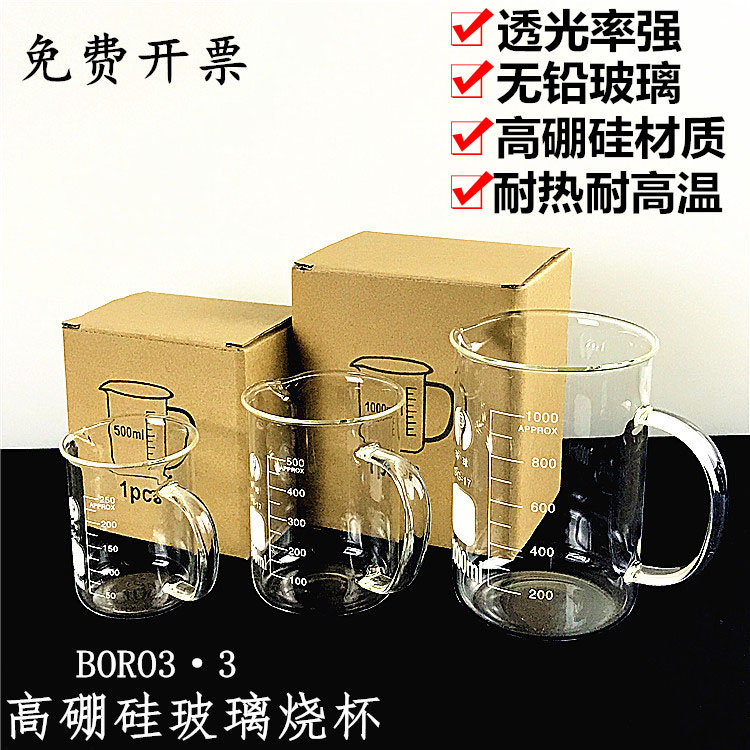 玻璃烧杯2505001000ml带柄