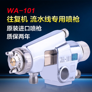 101喷涂设备往M复机喷头流水线自动喷. 优选气动喷漆机荣陈WA