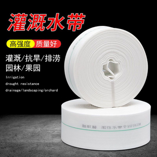 优选消防a软管帆布水管高压耐磨防冻灌溉园艺浇地水泵1寸2寸水.