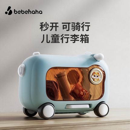 优选behaha儿童可坐骑行w李箱二合一遛娃婴儿行李箱坐宝宝神器旅.