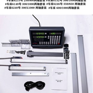 6150重型机床电子尺数显表裸机上门安. 优选40车床光h栅尺数显套装