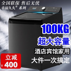 大容量100公斤大型商用宾馆酒店