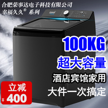 大容量100公斤大型商用宾馆酒店工厂民宿家用20/30KG全自动洗衣机