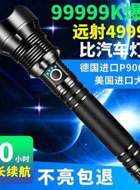 100000流明手电筒手电筒强光可充电LED灯远射超亮防爆黄光家用户