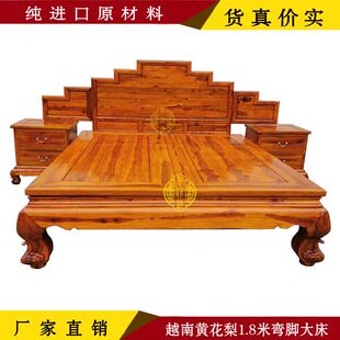 越南黄花梨1.8米弯脚大床家用红木家具实木厂家直销降香黄檀现货