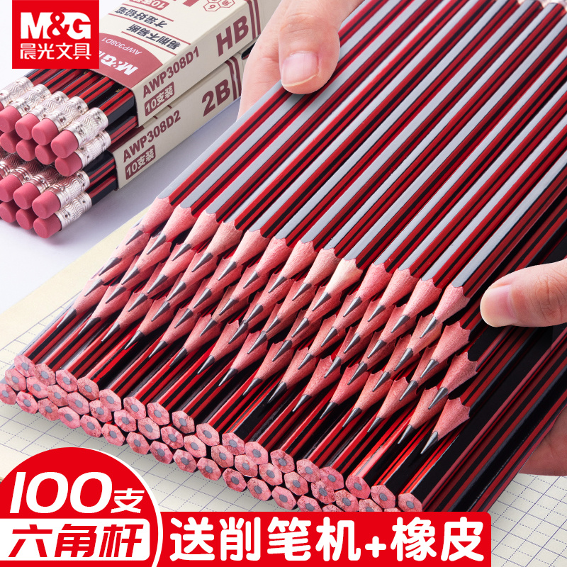 晨光2b铅笔学生专用无毒