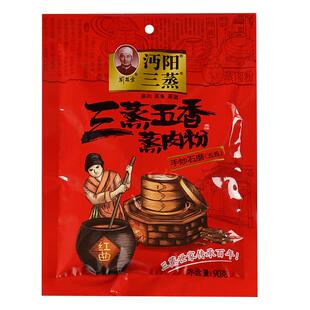 湖北蒸肉粉沔阳三蒸蒸排骨粉调味汁蒸菜米粉调料 五香 蒸肉粉90克