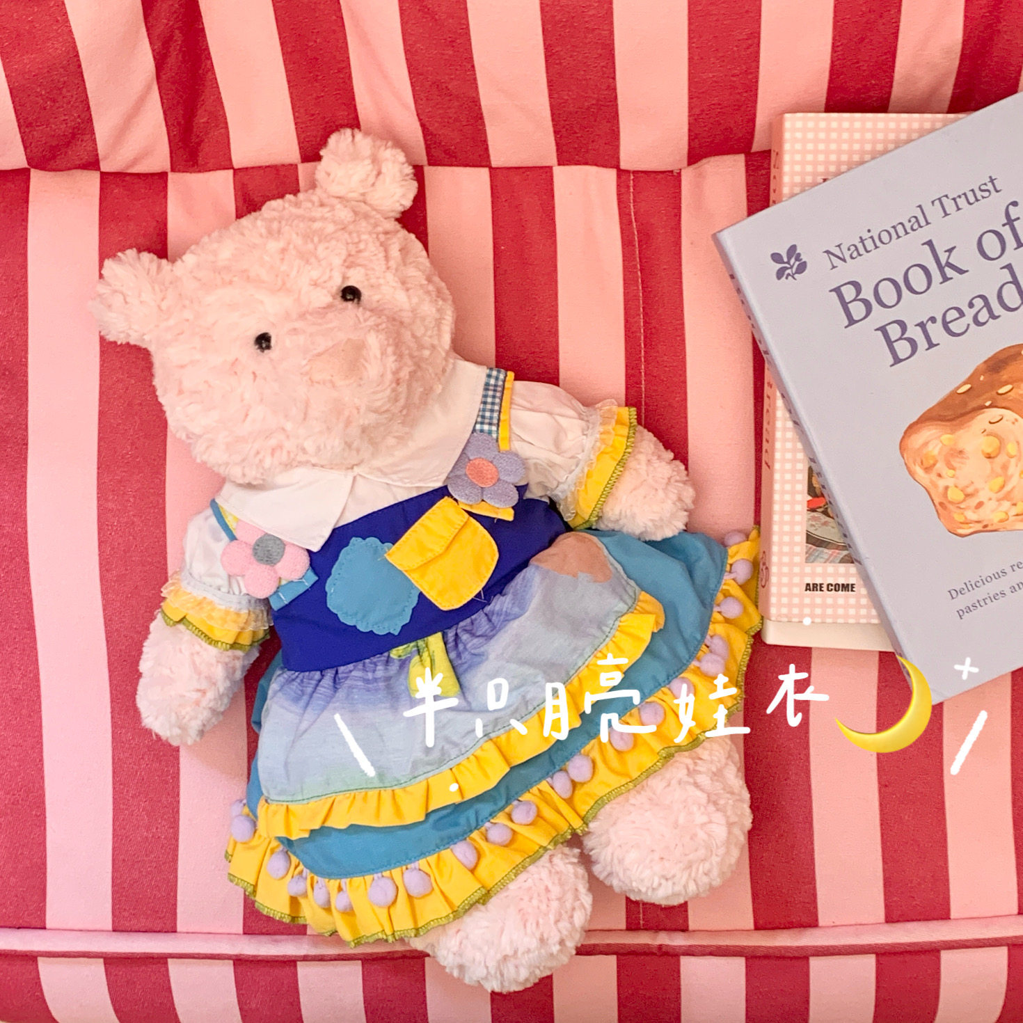 适用于jellycat36粉色巴塞罗熊的衣服 40cm娃衣莱奥拉连衣裙套装