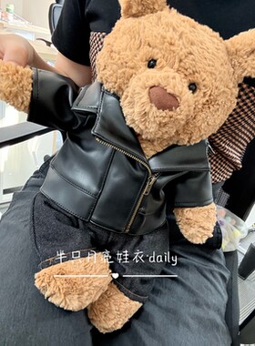 仅衣服】36巴塞罗熊皮夹克外套酷牛仔裤朋克风英伦套装娃衣着体