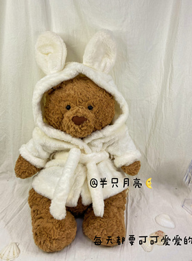 仅衣服】Jelly&cat36巴塞罗熊浴袍外套小熊毛绒公仔外套娃衣着替