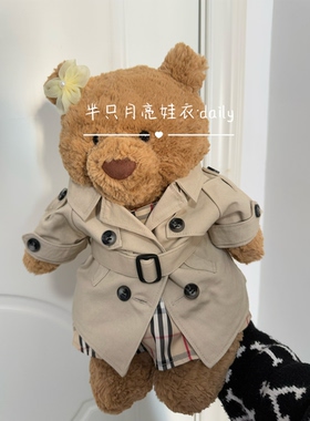 适用于Jellycat36cm巴塞罗熊的衣服 小熊着替格子风衣连衣裙套装