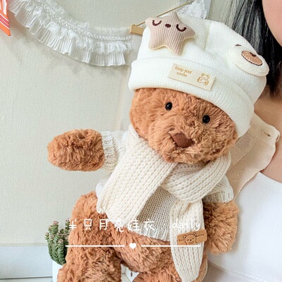 适用于28cm巴塞罗熊的衣服白毛衣星星帽子小熊围巾套装