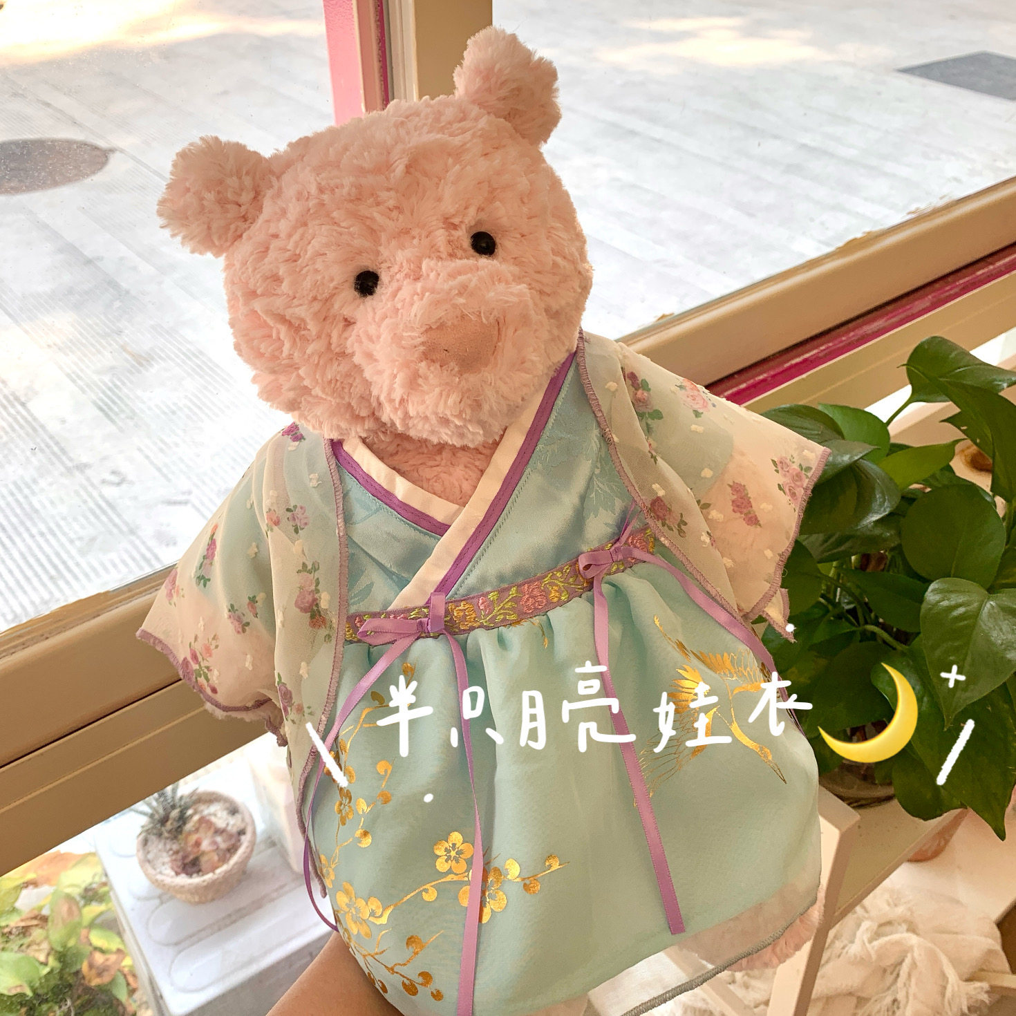 适用于jellycat36粉色巴塞罗熊莱奥拉的衣服 40cm娃衣国风连衣裙