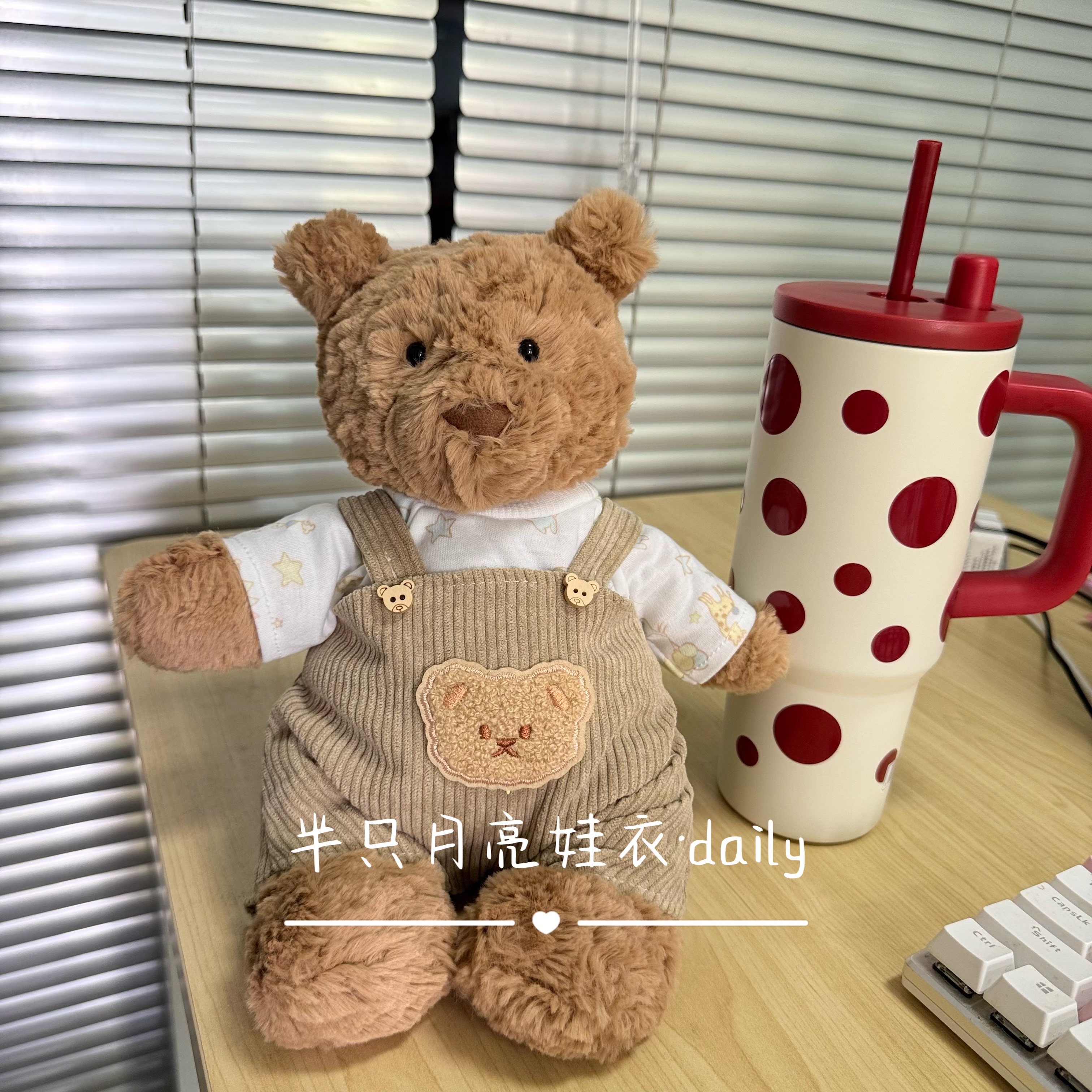 仅衣服28巴塞罗熊莱奥拉背带裤着替手工自制小熊着替可爱小熊帽子