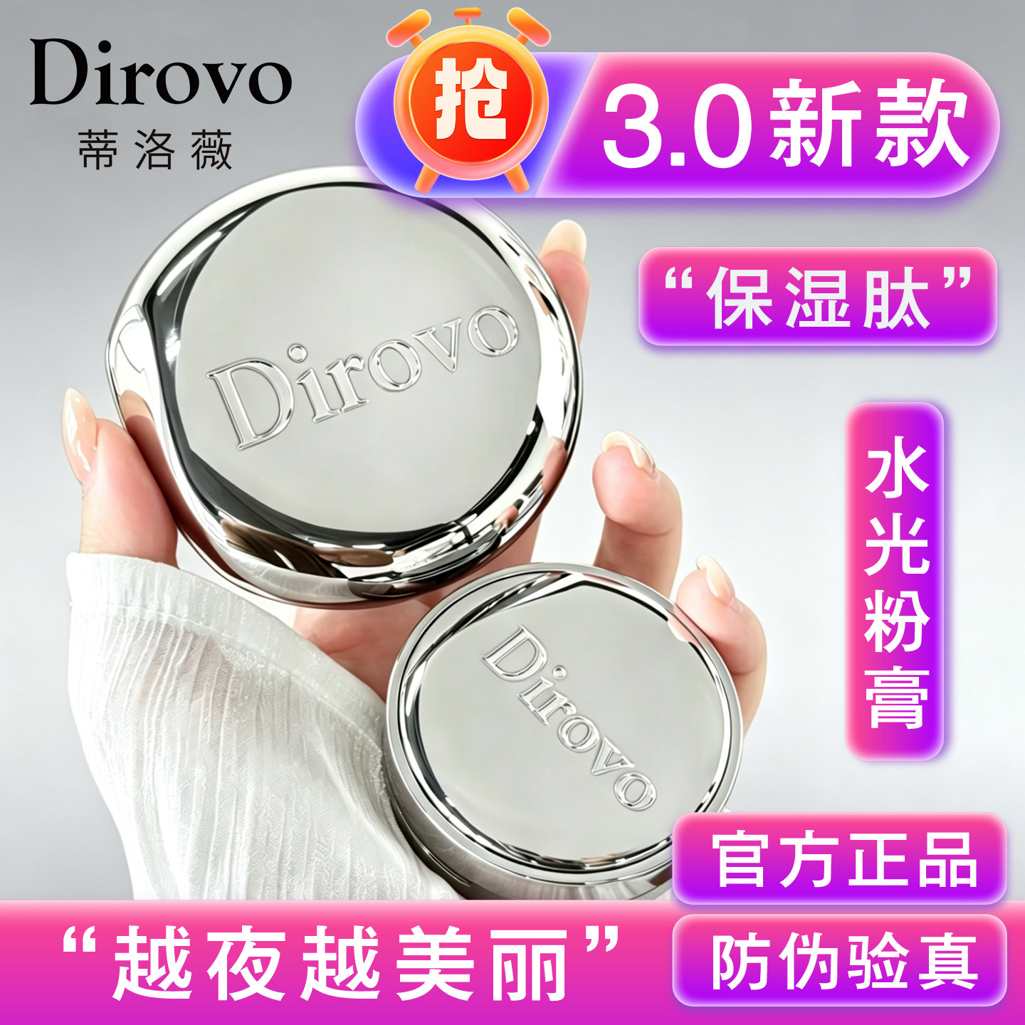 蒂洛薇3.0粉膏保湿肽旅行装图片