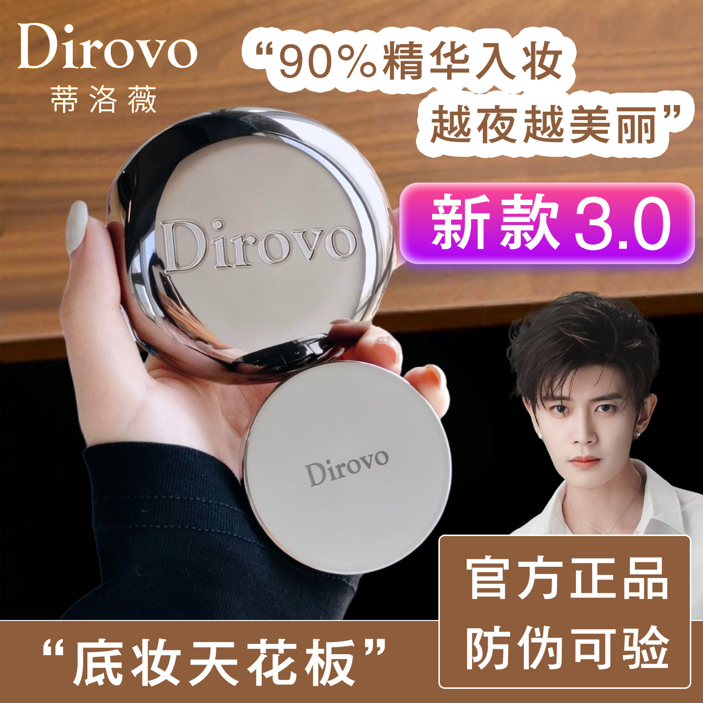 蒂洛薇3.0粉膏保湿肽粉底液遮瑕3.5g小样旅行装不易脱妆三代