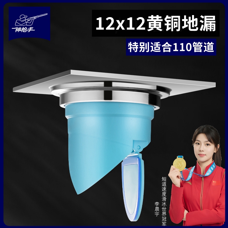 神枪手110地漏大号防臭排水大