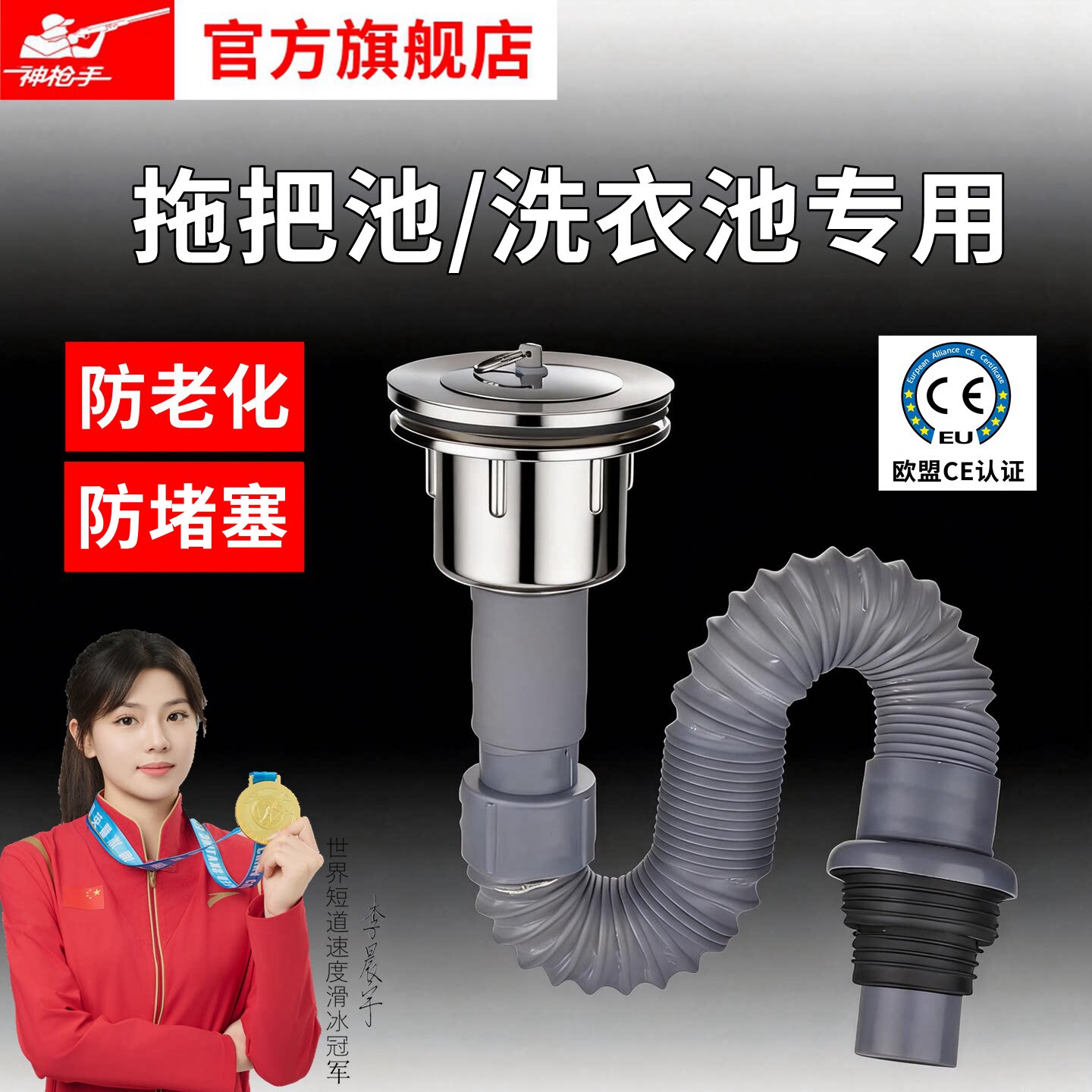 拖把池下水器40/50不锈钢洗衣槽塞子排水管陶瓷水槽洗衣池去水器