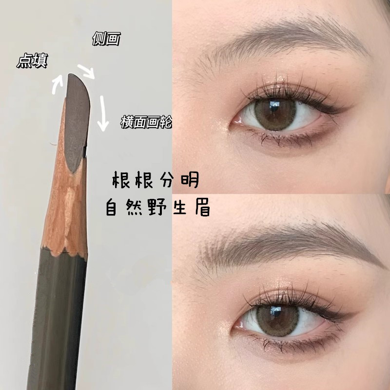 其他眉粉自然野生眉彩妆砍刀眉笔