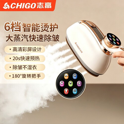 志高电熨斗家用小型便携烫衣服3C蒸汽刷宿舍手持挂烫机熨烫机