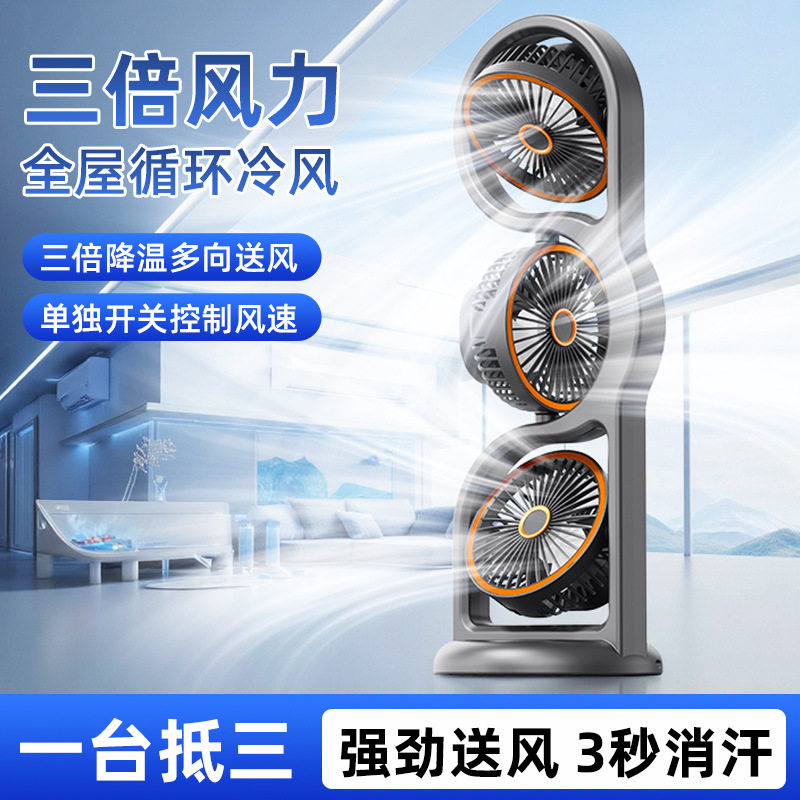2026三头夜灯多头风扇办公室宿舍多功能usb大风力台式循环扇桌面
