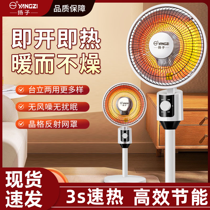 扬子小太阳取暖器杨子节能电暖风烤火炉立式台地两用速热器暖风机