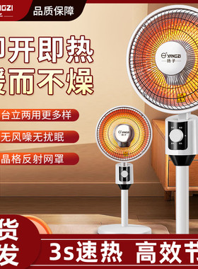 扬子小太阳取暖器杨子节能电暖风烤火炉立式台地两用速热器暖风机