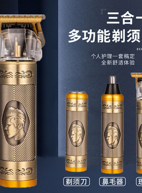德国精工电动理发剃须一体机