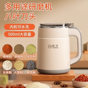扬子家用磨粉机超细打粉机小型电动五谷杂粮研磨机料理机多功能杨