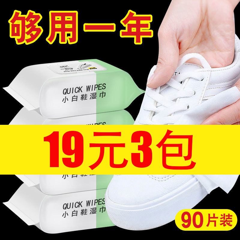 含朵擦鞋濕巾小白鞋清洗劑免洗去黃一擦白白鞋神器刷鞋擦鞋神器