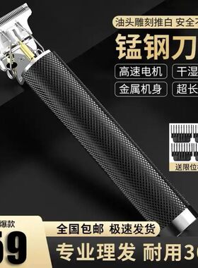 德国精工理发刮胡子剃须一体机