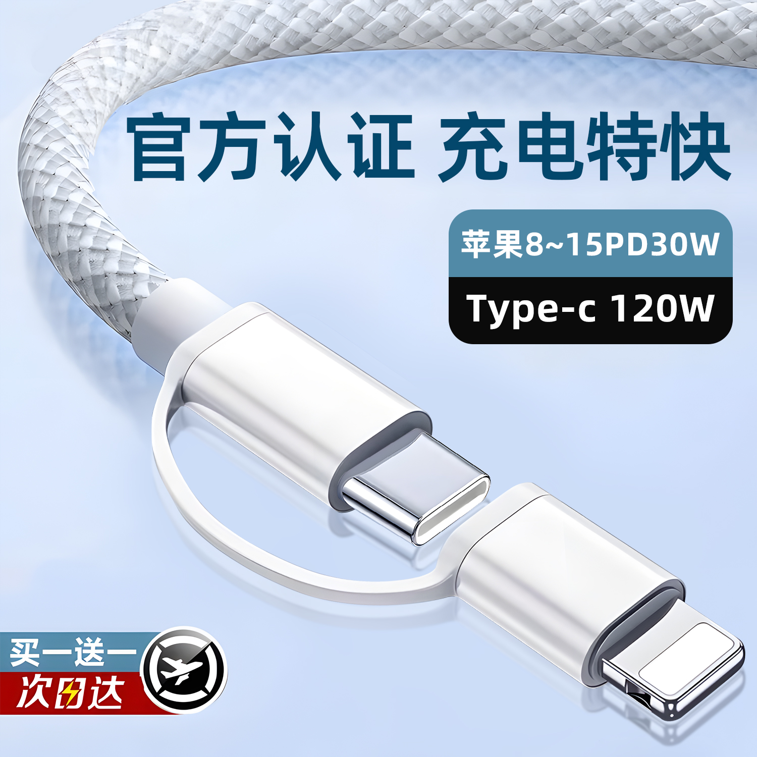 【官方认证手机充电线】适用于【官方认证】【顺丰】一拖二双口数据线适用苹果15iPhone14PD30W快充充电器头t