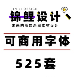 免费可商用电脑字体包大全ps素材库中文无版权华康思源下载