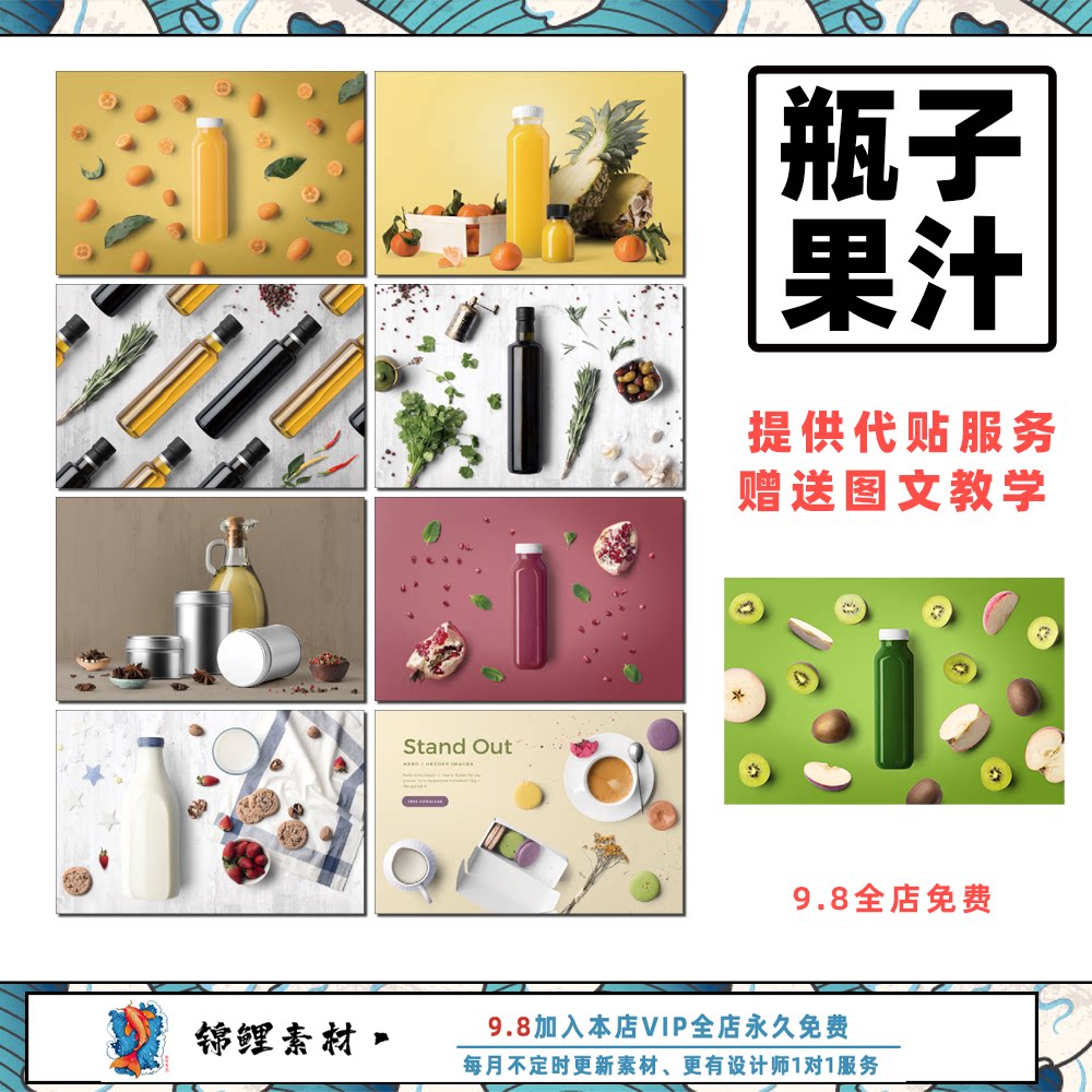 文创水果汁瓶子食品石榴摆设vi品牌设计展示贴图样机psd模板素材