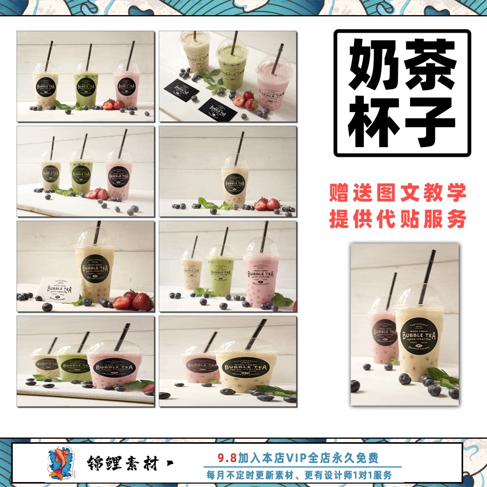 简约透明咖啡奶茶果茶烧仙奶昔杯子样机智能贴图样机模板psd素材