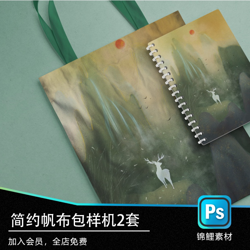 简约帆布包帆布袋手提袋样机vi毕业设计作业贴图psd样机效果图