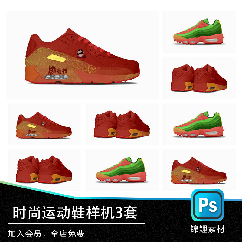 air max鞋子运动鞋球鞋样机vi毕业设计作业贴图psd样机效果图