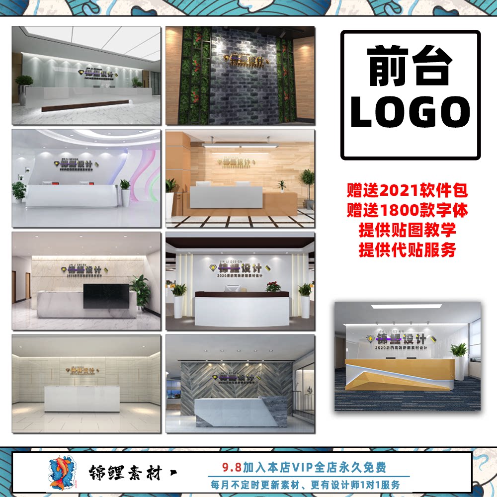 企业公司前台背景形象墙logo效果图智能贴图样机模板psd设计素材
