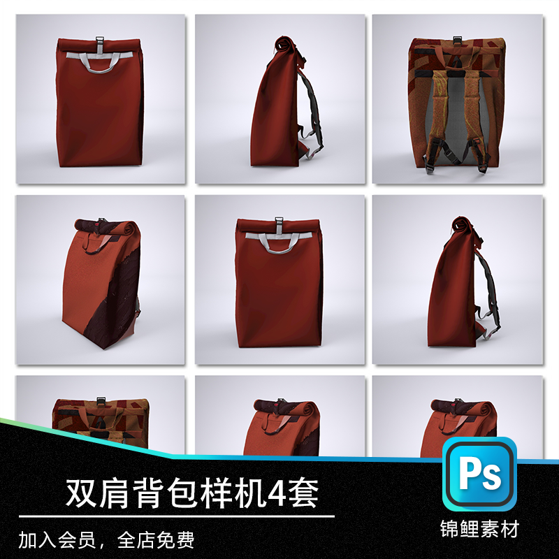双肩背包样机文创样机效果图psd源文件vi智能贴图样机
